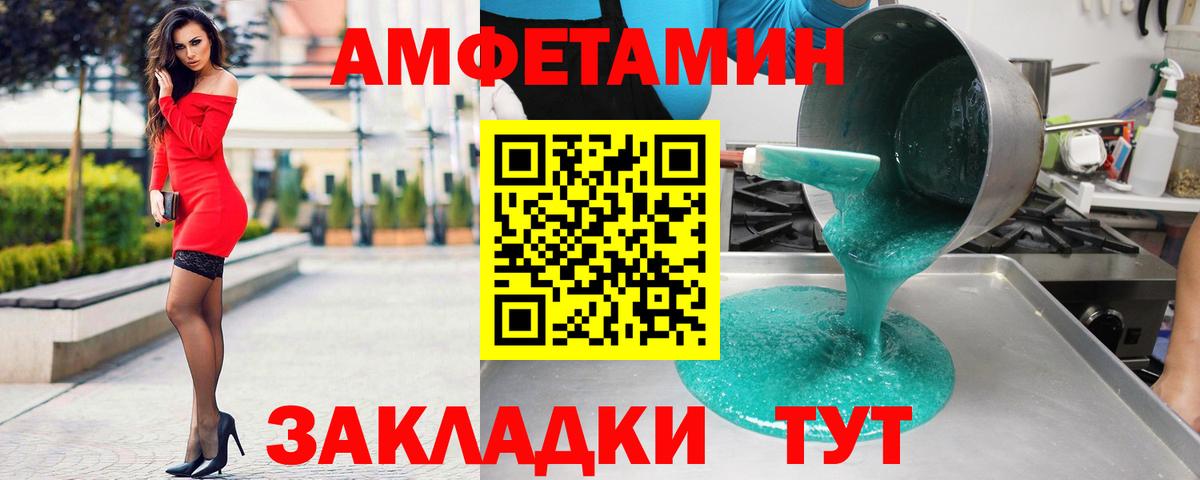Амфетамин  АМФ  Благовещенск  Вход с VPN  АМФЕТАМИН 97% 