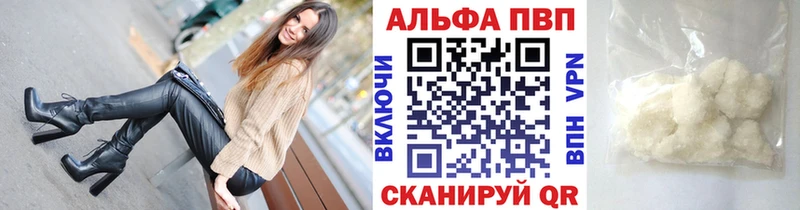 Alfa_PVP мука  купить закладку  мега как зайти  Благовещенск 