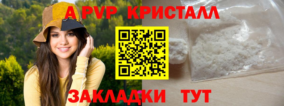 Альфа ПВП крисы CK Благовещенск