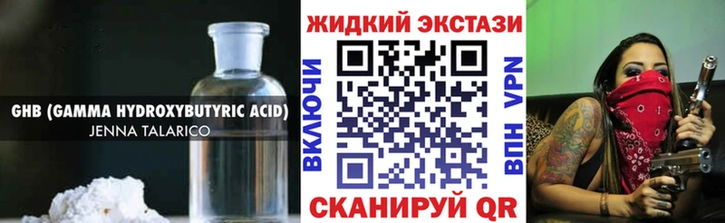 БУТИРАТ 99%  Благовещенск 