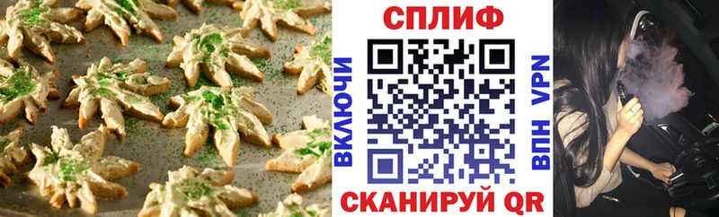цены наркотик  Благовещенск  Canna-Cookies марихуана 
