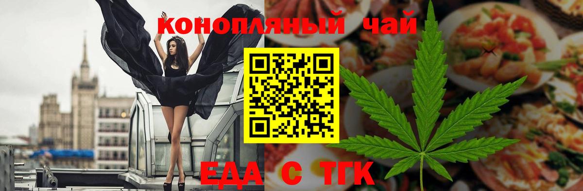 Canna-Cookies марихуана  Вход с VPN  Благовещенск 