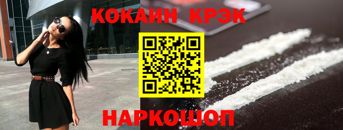 Кокаин Перу  Кокаин VHQ  Вход с VPN  Благовещенск 