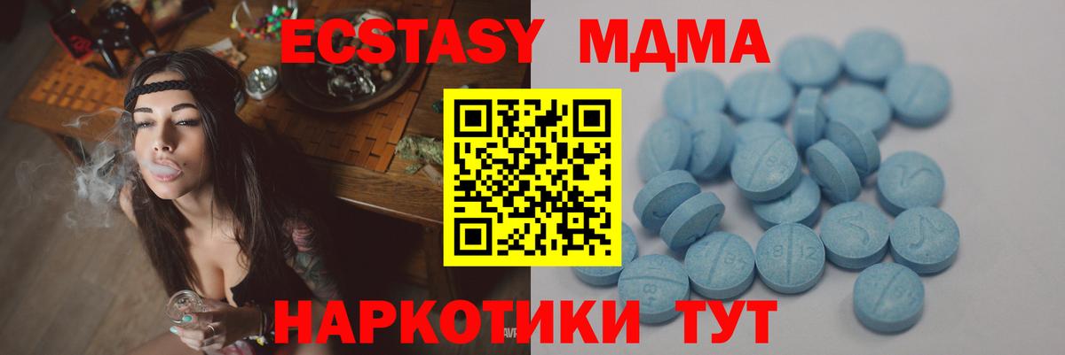 Ecstasy бентли  Вход с VPN  Экстази mix  Благовещенск 
