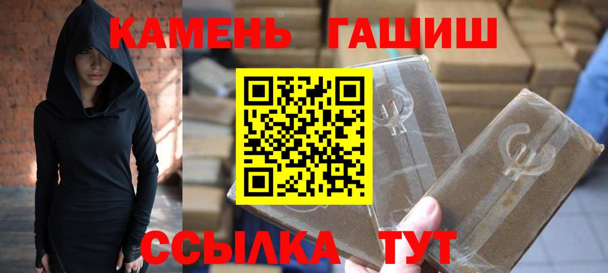Благовещенск  ГАШ гашик  Гашиш гашик  ГАШ  Вход с VPN 