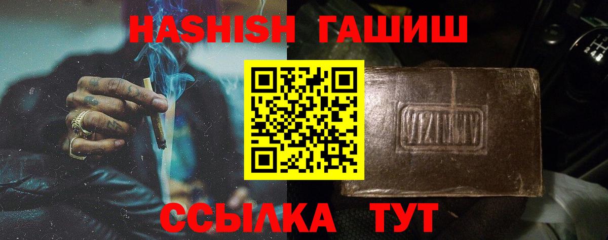 Гашиш VHQ Благовещенск