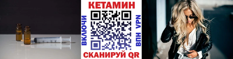 КЕТАМИН ketamine Благовещенск