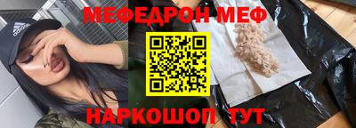 мефедрон Краснодар