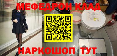 мефедрон Краснодар