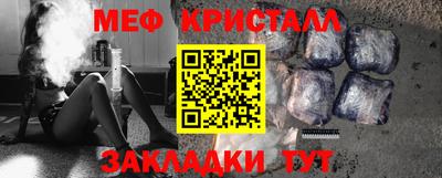 мефедрон Краснодар