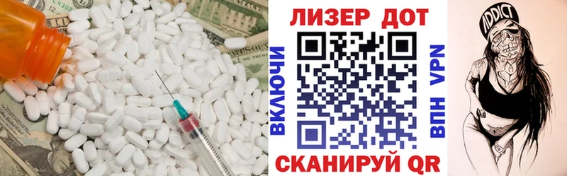 LSD-25 экстази ecstasy  Благовещенск 