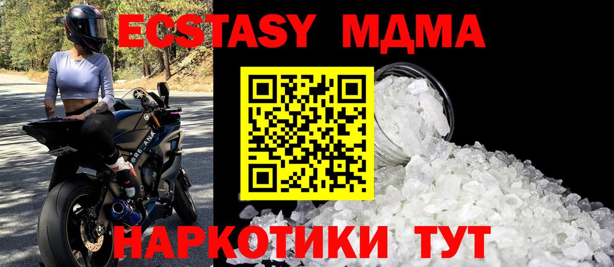 МДМА молли  Вход с VPN  MDMA  Благовещенск 
