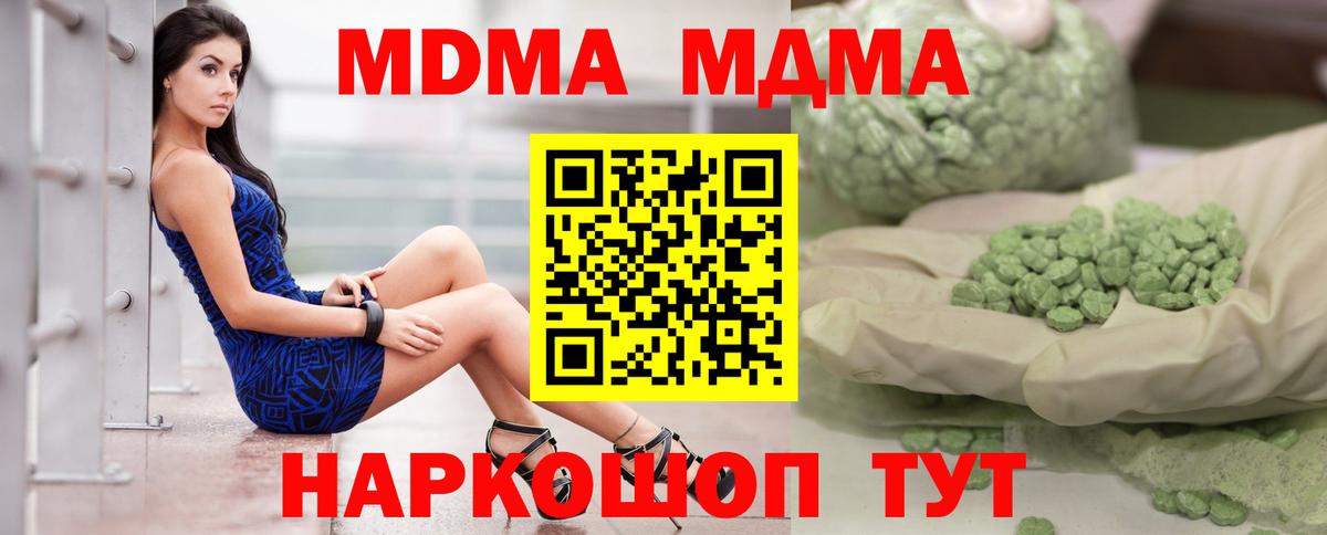 MDMA VHQ Благовещенск