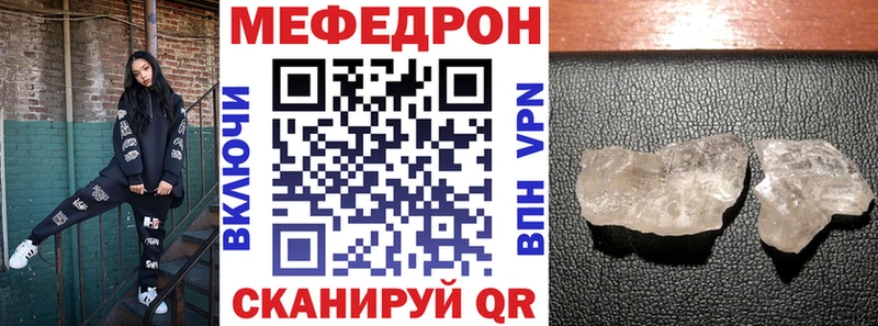 МЯУ-МЯУ mephedrone Благовещенск