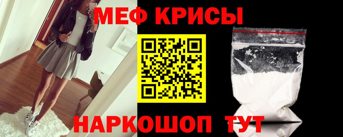 МЯУ-МЯУ кристаллы  Мефедрон  МЯУ-МЯУ  Вход с VPN  Благовещенск  Меф mephedrone 