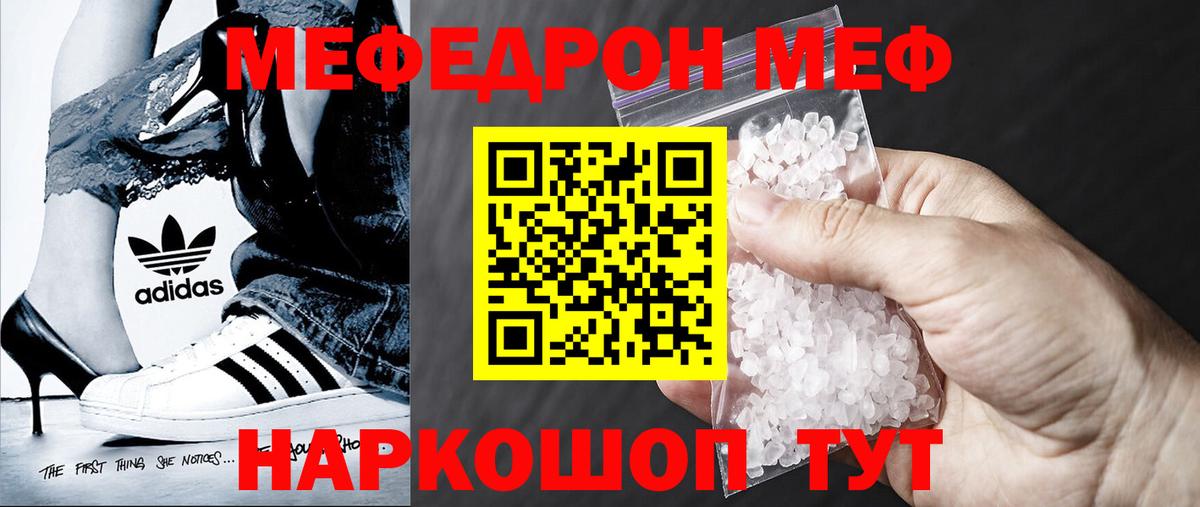 МЕФ  Благовещенск