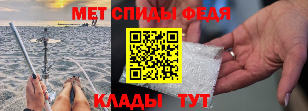 МЕТАМФЕТАМИН пудра  Вход с VPN  Благовещенск 