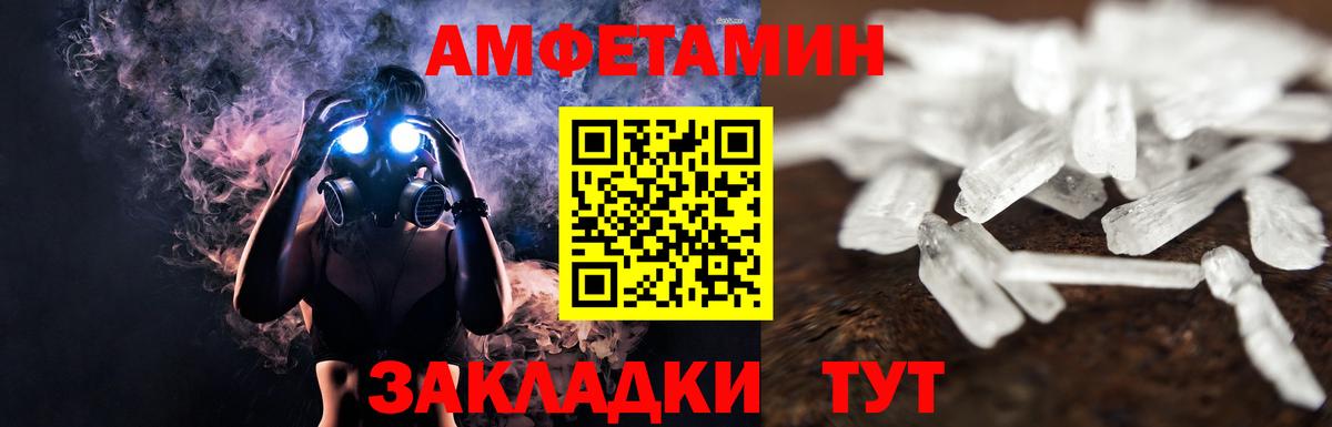 МЕТАМФЕТАМИН пудра Благовещенск