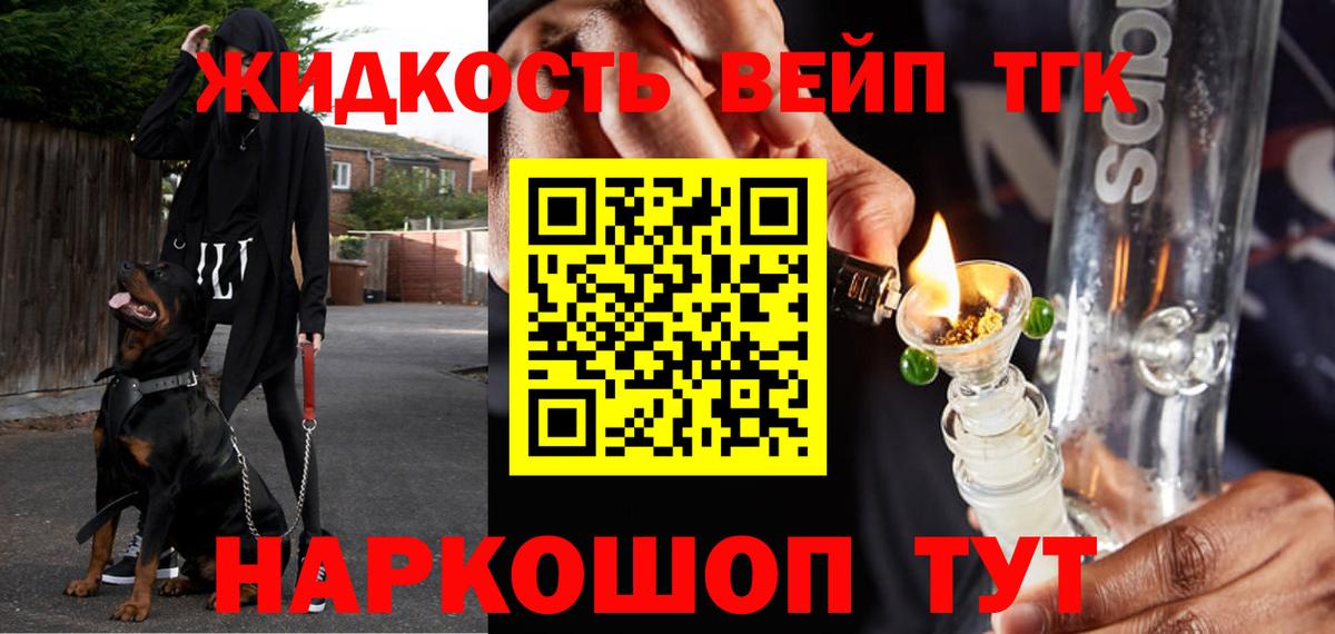 Дистиллят ТГК вейп с тгк Благовещенск