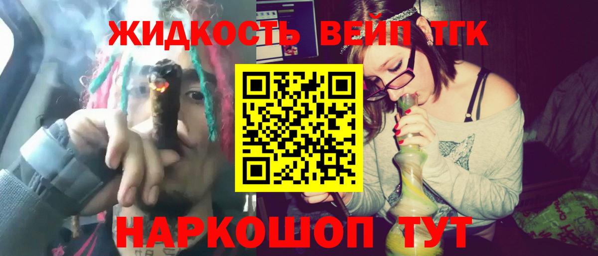 ТГК Wax  Вход с VPN  Дистиллят ТГК концентрат  Благовещенск 
