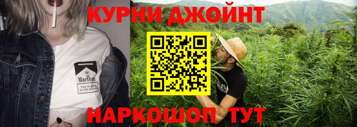 МАРИХУАНА гибрид Благовещенск